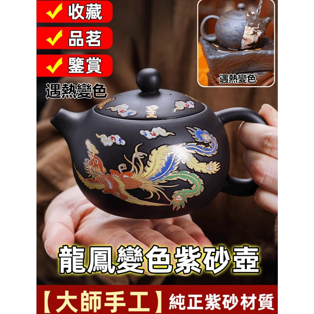 茶具茶器不燙手 中式紫砂壺遇熱變色茶壺