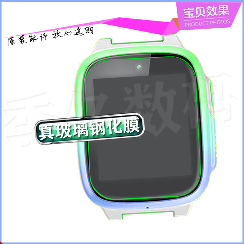 防爆玻璃保护贴适用于远传360F1/F2/M2兒童智慧手錶原廠尺寸玻璃鋼化保護貼保護膜f1防摔防爆屏修復劃痕