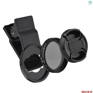 37mm 專業夾式手機濾鏡鏡頭 ND2-400 可調節中性密度濾鏡,帶手機夾鏡頭保護膜,用於智能手機攝影