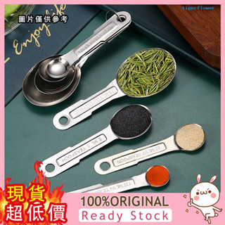 [芒芒小鋪] 不鏽鋼量勺創意廚房烘焙小工具帶刻度四件量匙套裝麵粉測量勺