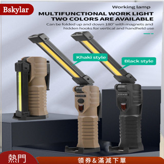 Bskylar Cob 折疊工作燈雙面強光應急手電筒檢查燈帶強磁鐵