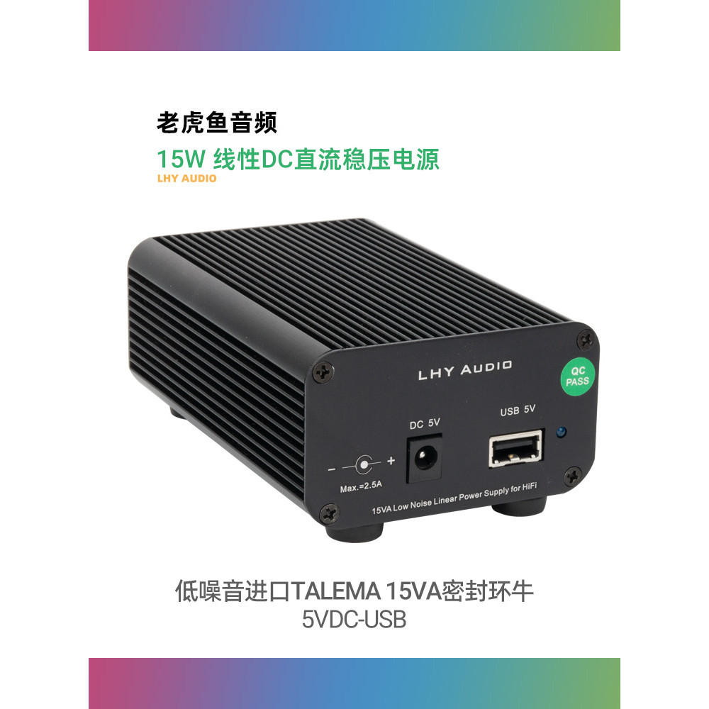 【現貨 品質保障】5V USB 15W DC口雙輸出  發燒線性電源直流穩壓CAS XMOS 樹莓