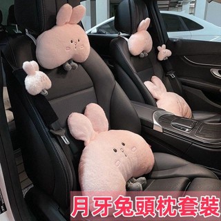 車用頭枕及腰靠墊 汽車頭枕座椅護頸枕 車用腰靠抱枕 車內辦公室靠枕小兔卡通枕頭女 車載靠枕車內可愛卡通枕頭靠墊 護頸護腰