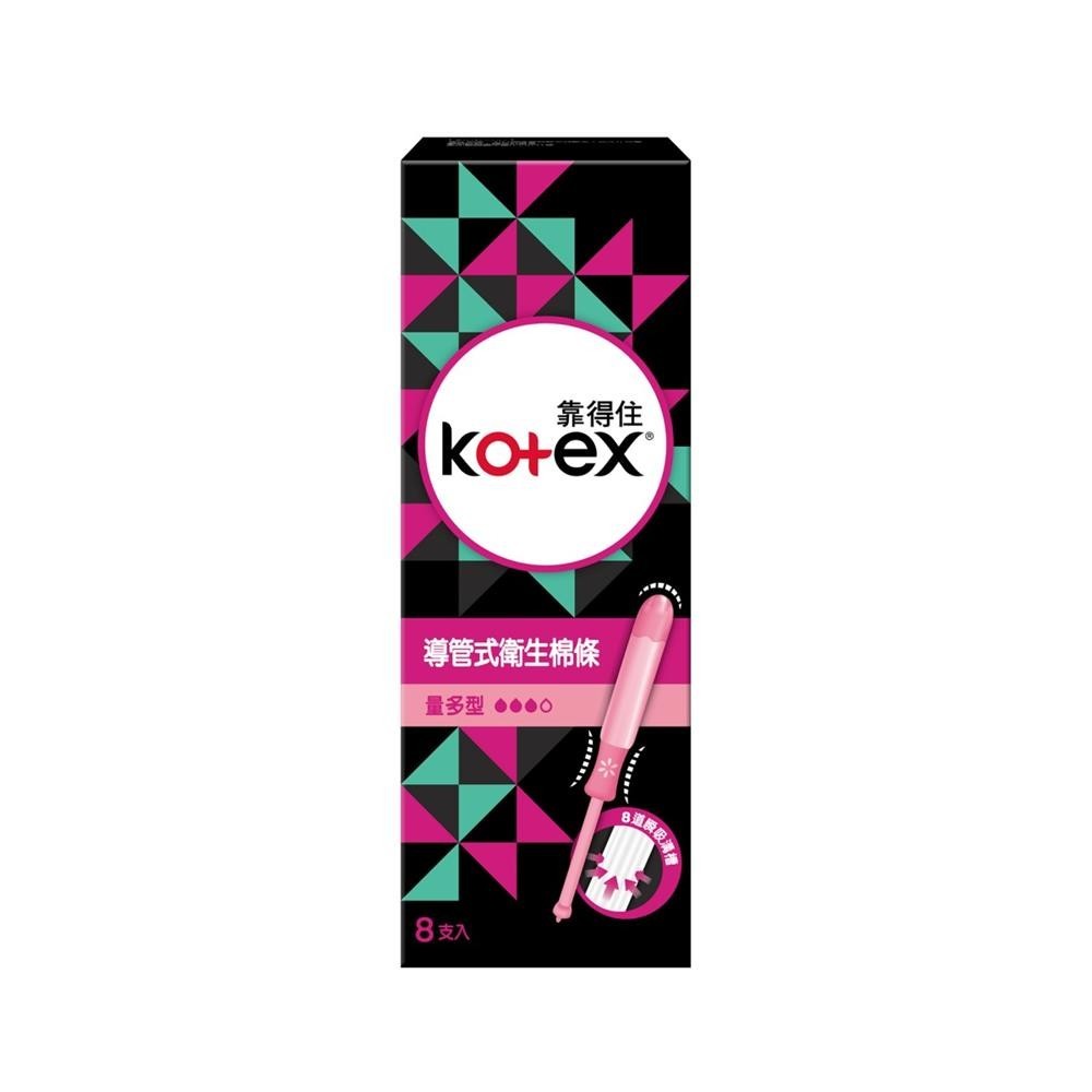 kotex 靠得住導管式衛生棉條量多型8支16盒(箱購)