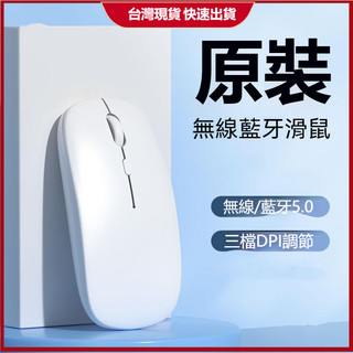 無線藍芽滑鼠 觸控滑鼠 MacBook筆電靜音滑鼠 ipad電腦藍芽滑鼠 三星小米pad藍芽滑鼠