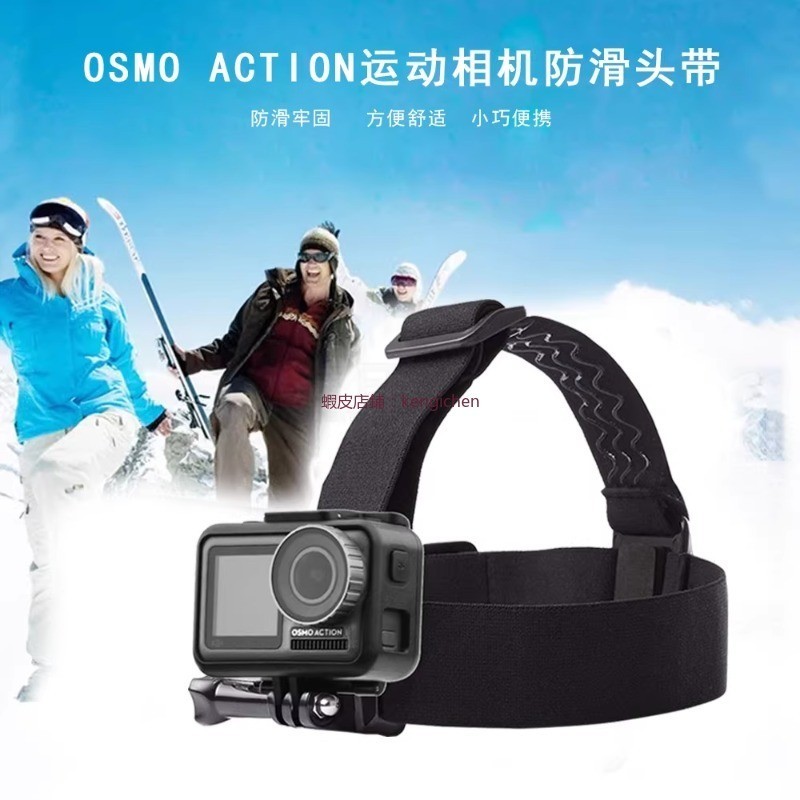 大疆 OSMO Action1/2 運動相機頭帶 頭盔 固定綁帶 滑雪酷跑配件 運動相機防滑頭帶 固定頭帶 dji