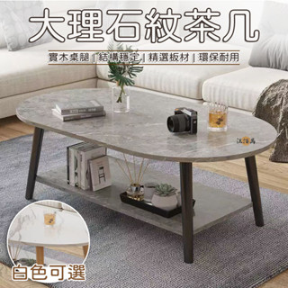 【雙層茶幾桌 破損補寄】茶幾桌 實木桌腿 貼皮 客廳桌 沙發桌 小茶幾 矮桌 桌邊桌 邊幾 客廳茶几 泡茶桌 矮桌MPH