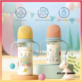【兔兔母嬰】Pigeon貝親 嬰兒宽口径奶瓶 PPSU 雙柄彩繪奶瓶160毫升 240毫升 330毫升自然系列