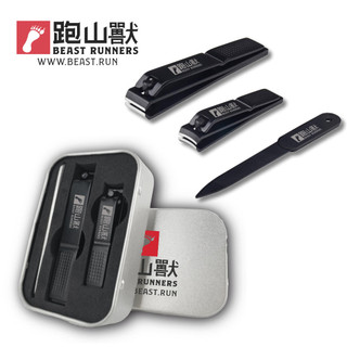 跑山獸 Beast Nail Clipper set