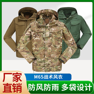 工廠直銷M65戶外戰術上衣執行官風衣防風防雨迷彩外套