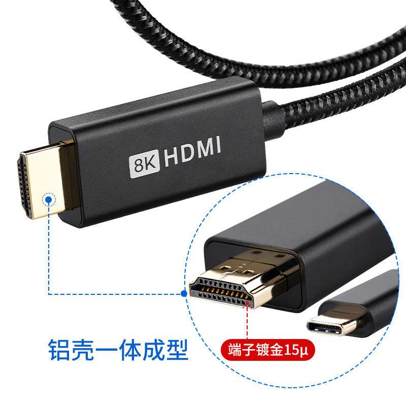 限時優惠，Type-C轉HDMI2.1 8K轉換線 4K@144Hz type c數據線type-c轉hdmi線