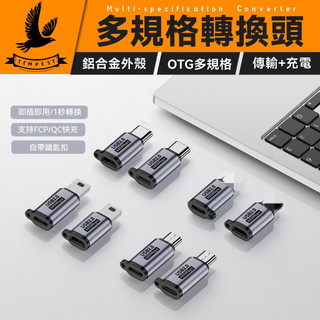 【店長推薦】 各規格手機轉 mini USB轉接器 Type-C 轉 USB 3.0 USB轉接頭 手機轉接頭