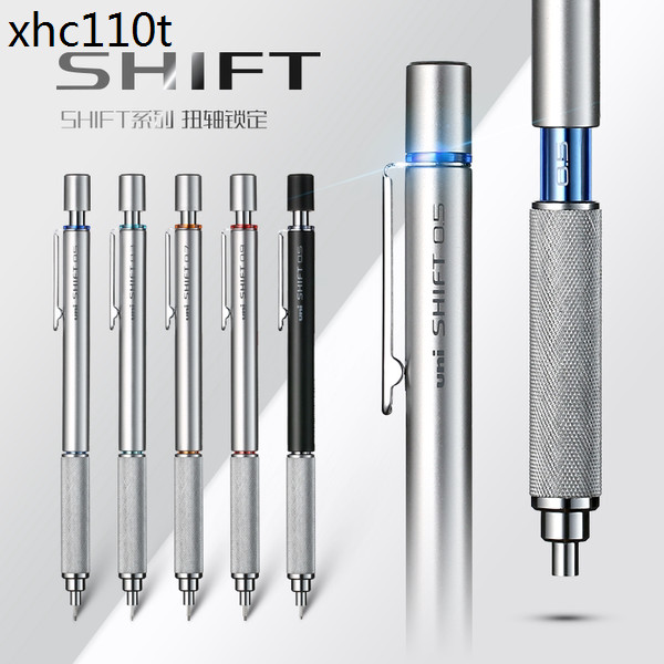 熱賣. 日本UNI三菱自動鉛筆M5-1010低重心可伸縮金屬筆握SHIFT美術製圖