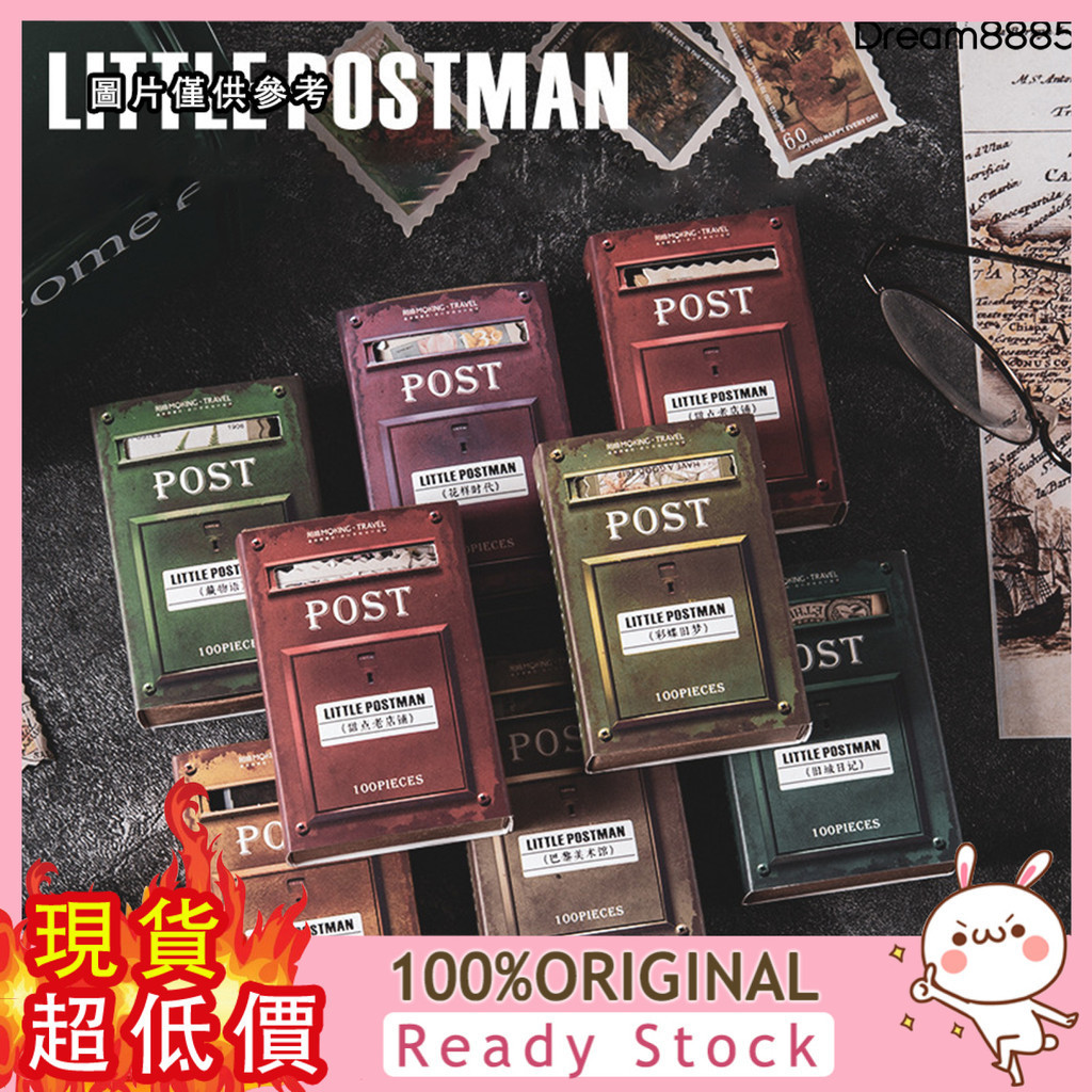 [DM8] 小郵差系列郵票主題 創意盒裝 貼紙包可書寫復古素材100張入