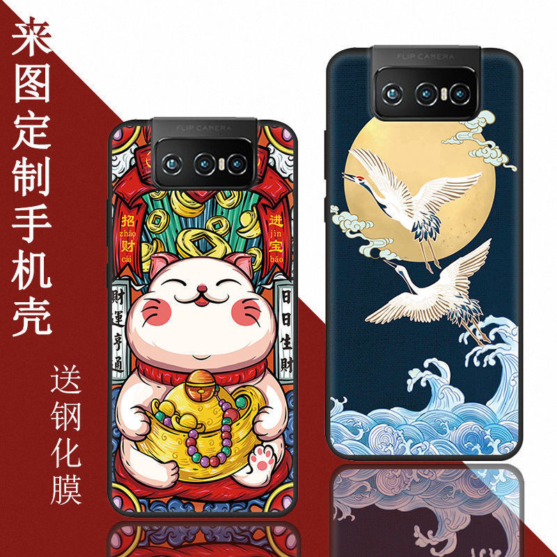 華碩ZenFone7手機殼防摔ZenFone7Pro保護套ZS670KS軟殼來圖訂製
