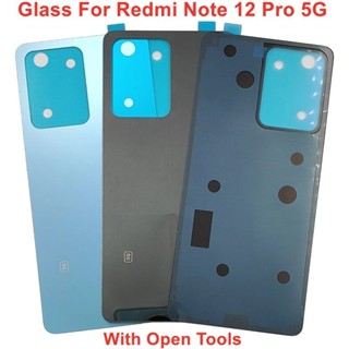 REDMI XIAOMI 小米紅米 Note 12 Pro 5G 電池蓋玻璃硬背玻璃蓋門後殼面板外殼 + 原裝膠水