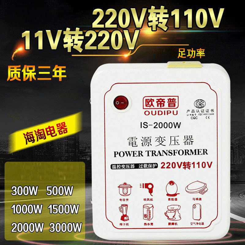 電壓轉換器 DCW 【現貨速發】【選用宅配】臺灣110v轉220v變壓器 500-3000W電源電壓轉換器 I7FG