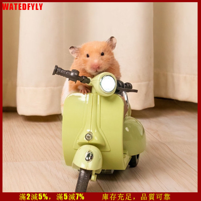 Wdy【源頭場】豚鼠小動物倉鼠摩托車玩具360度旋轉輕型電動滑板車寵物用品