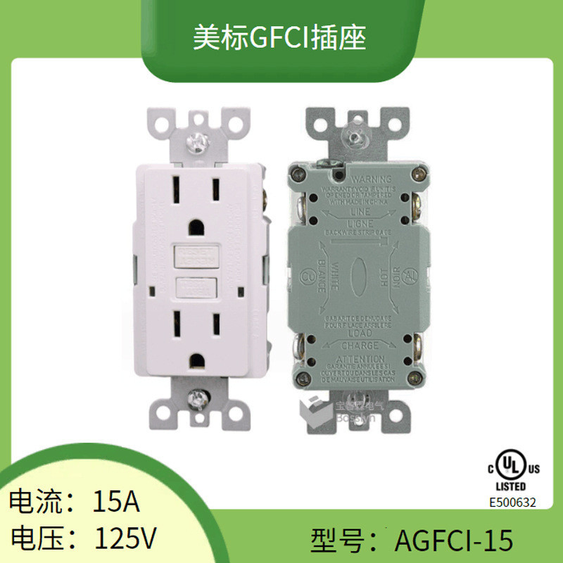 美國漏電斷路器 GFCI美式插座美標空調熱水器漏電保護插座