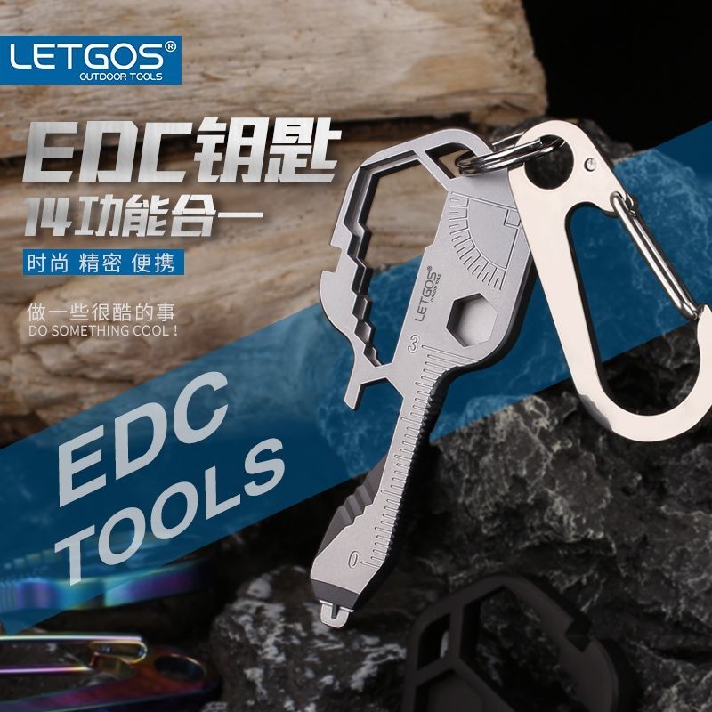 【快速出貨】拉格斯多功能EDC鑰匙工具 創意開瓶器 便攜開箱螺絲刀 隨身吊飾扳手
