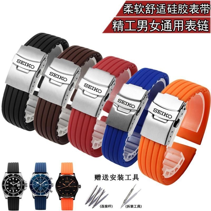 【高品質】精工五號錶帶橡膠原裝SEIKO5號領航水鬼矽膠手錶帶 防水防汗20 22 配工具