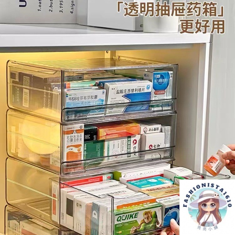 【亮亮小舖】🔥台灣發貨🔥 家庭醫藥箱 藥箱 急救箱 醫藥箱 透明抽屜盒 藥品收納盒 可疊加 可堆疊