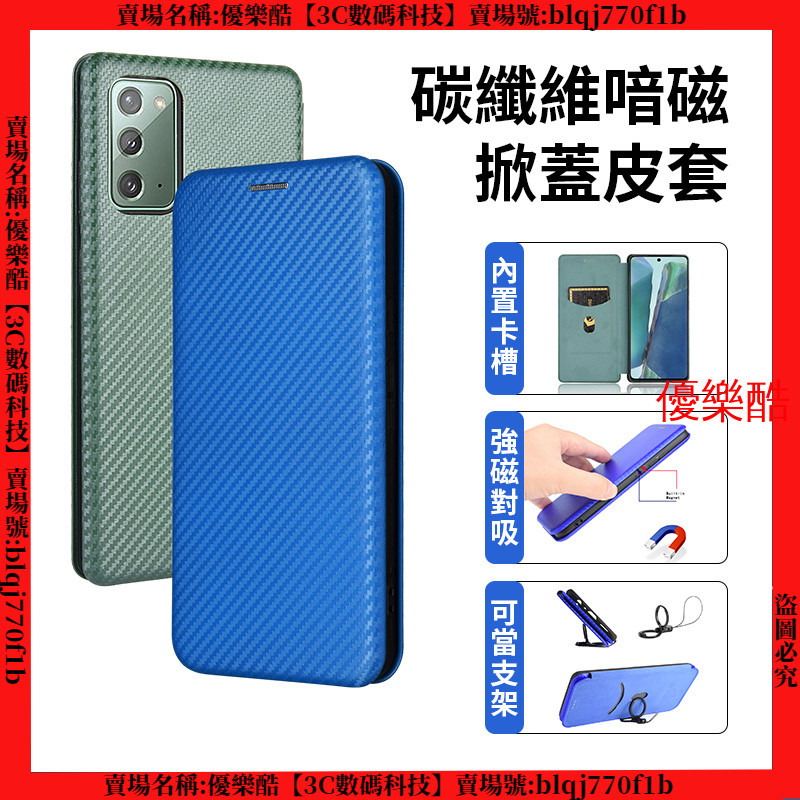 碳纖維暗磁 手機皮套 三星 Note 20 Ultra 10 Plus + 10 Lite 保護殼 手機殼 翻蓋皮套 殼