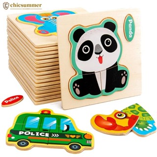 Chicsummer 嬰兒木製玩具三維拼圖卡通動物車木質益智遊戲智力拼圖兒童益智玩具 C9H4