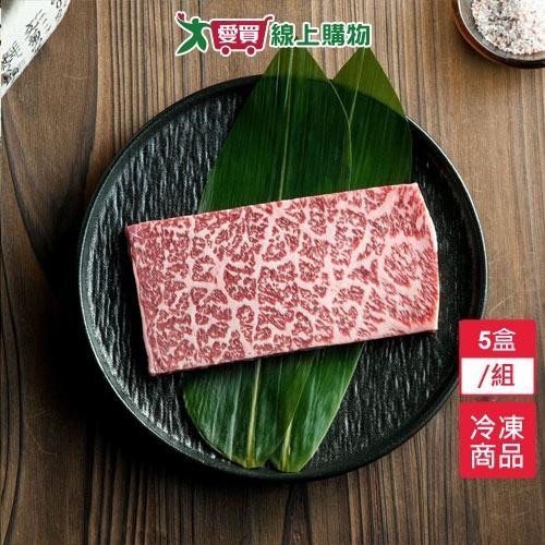 日本A5和牛宮崎牛排5盒/組(100G/盒)【愛買冷凍】