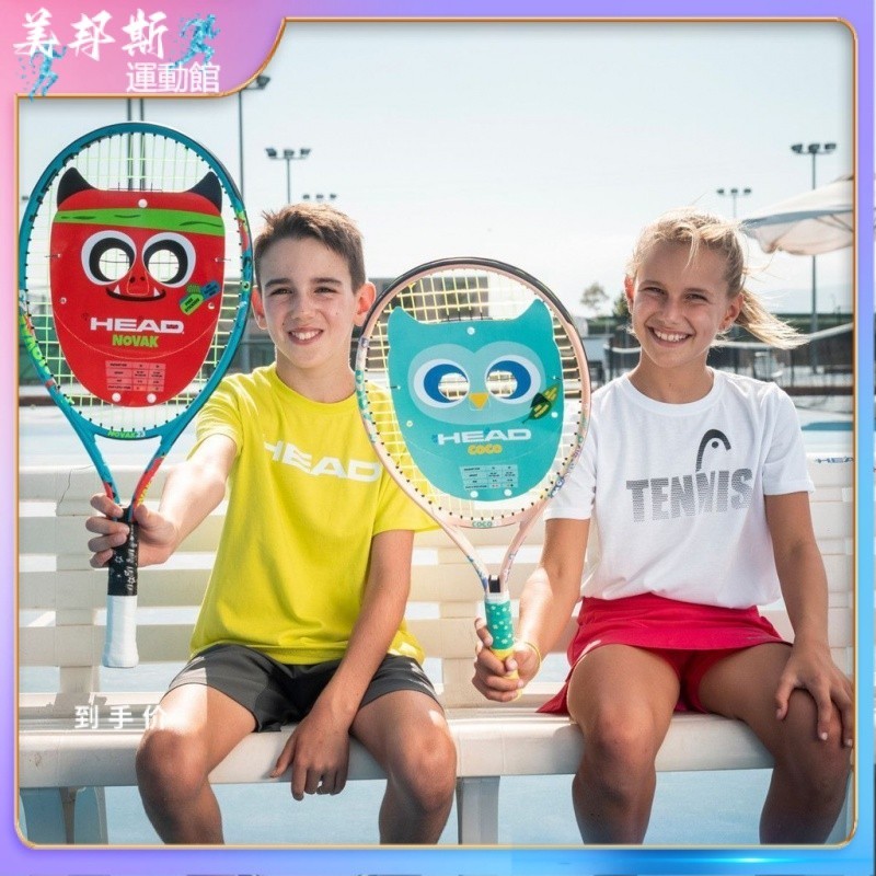 【現貨保固】網球拍#回彈網球拍#HEAD海德兒童小學生青少年初學者網球拍訓練21寸23寸25寸碳複合