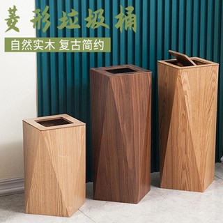 免運 功能垃圾桶 客廳垃圾桶 實木垃圾桶北歐風垃圾桶木質家用簡約帶蓋高檔客廳垃圾簍創意菱形辦公室紙簍