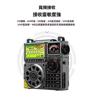 免運漢榮達C919寬頻全波段收音機AUX-in播放錄音irisfan1234