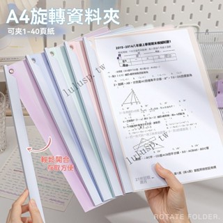 ✨可開發票#旋轉拉桿檔案夾a4紙收納夾試捲側開式試捲夾學生抽桿夾收納檔案夾#LULU