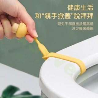 【優惠💥熱賣】矽膠卡通馬桶提蓋器 馬桶掀蓋器 馬桶輔助掀蓋器 馬桶蓋把手 可愛蘑菇馬桶掀蓋神器 不沾手提蓋器 提把
