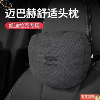 🔥臺灣出貨🔥凱迪拉克CT4/CT5/CT6/XT4/XT5/XT6邁巴赫頭枕護頸枕汽車座椅腰靠