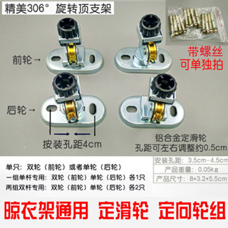 陞降晾衣架定滑輪定嚮輪陽臺手搖雙桿曬衣架頂座頂蓋支架通用配件