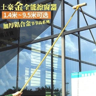 刮水器地擦窗器擦玻璃清潔一體擦玻璃神器加長伸縮桿保潔家用長桿
