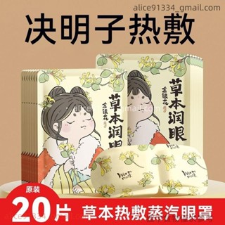 蒸汽眼罩緩解眼疲勞一次性熱敷睡眠睡覺專用女髮熱護眼貼膜遮光眼罩睡眠 眼睛熱敷 熱敷眼睛 眼睛熱敷器jimyu1984