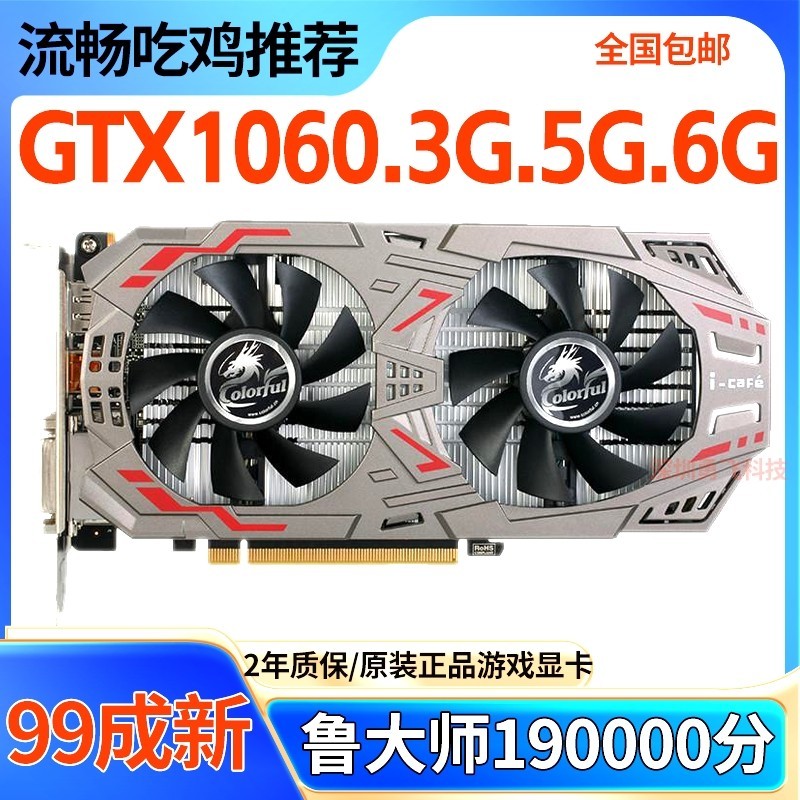 【現貨 保固一年】七彩虹影馳GTX750TI 960 2G4G GTX1060 3g5g6g電腦遊戲顯卡1050TI