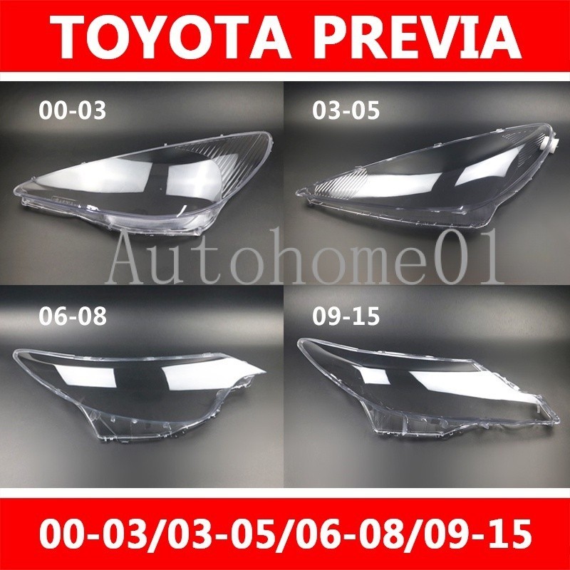 適用於00-15款 豐田 TOYOTA PREVIA 大燈 頭燈 大燈罩  燈殼 頭燈蓋 大燈外殼 替換式燈殼 JK6O