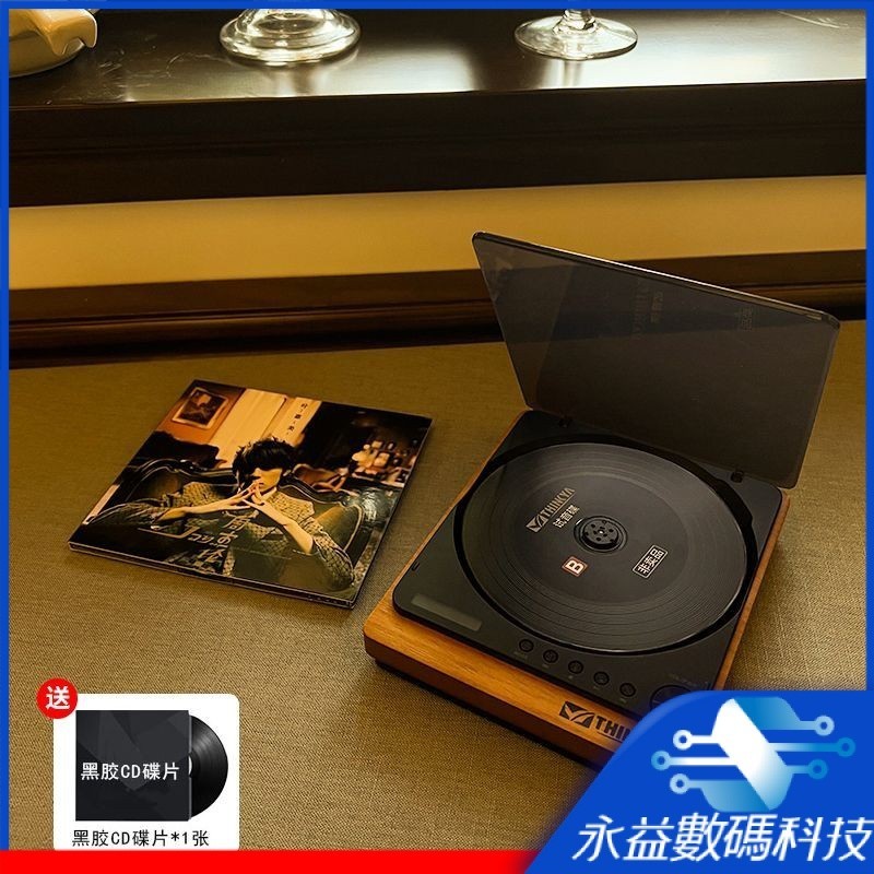 【品質優選】CD機 THINKYAJA-310新品發燒友CD播放機懷舊復古設計光纖輸出保真無損