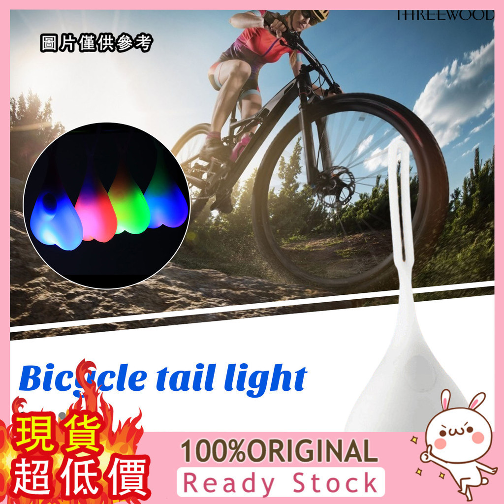 [捕風者] 腳踏車騎行尾燈矽膠燈 蛋蛋燈 戶外背包燈掛燈 跳動的心
