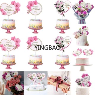 5 件裝蛋糕裝飾心花裝飾快樂母親蛋糕裝飾母親的禮物紙杯蛋糕甜點用品
