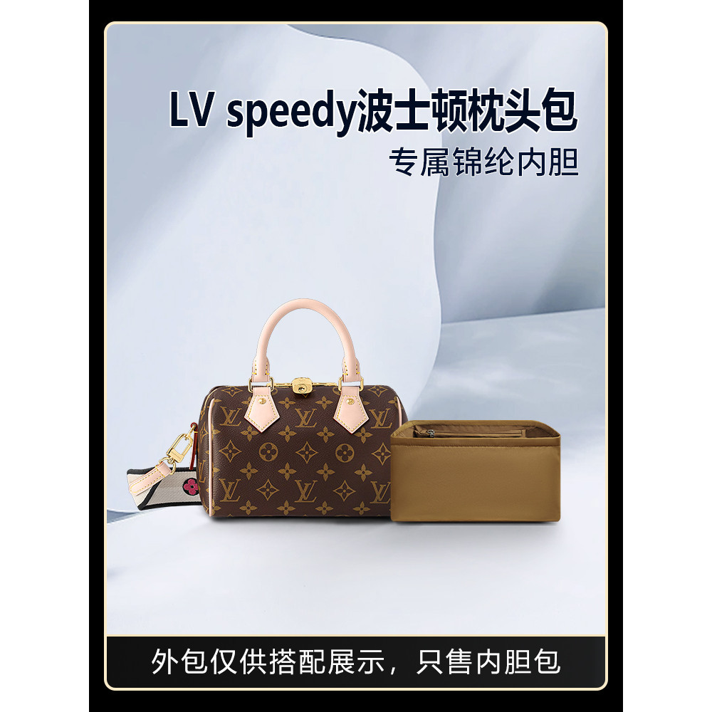 【包包內膽 專用內膽 包中包】適用LV speedy16 20 25內袋收納包30尼龍波士頓枕頭包收納整理