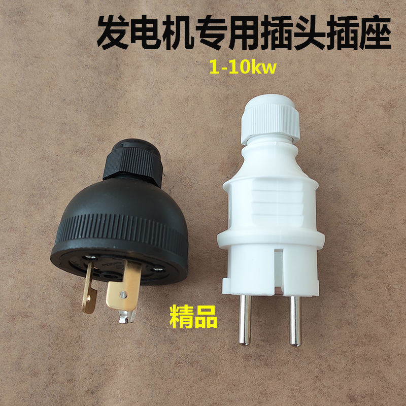 3.1 柴油/汽油發電機配件圓形插頭插座3kw5kw8千瓦發電機插頭輸出220v