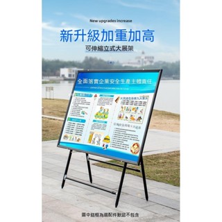 大型展架展板架子立式落地戶外橫不銹鋼廣告牌移動海報宣傳展示架