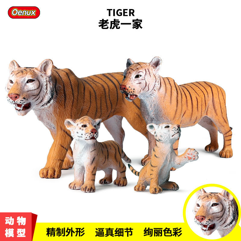 仿真野生動物世界靜態實心老虎模型東北虎套裝手辦擺件玩具