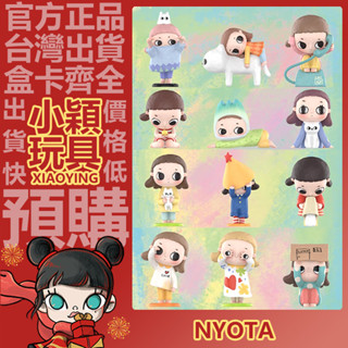 【小穎玩具】Nyota 鬆軟的生活 系列 盲盒 盒玩 公仔 手辦 可愛 擺件 禮物 泡泡瑪特 盲抽 小貓的抱抱 未知的路