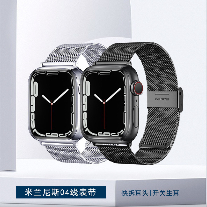 手錶配件鋼錶帶04線代用dw錶帶不鏽鋼單保蘋果米蘭尼斯手錶帶