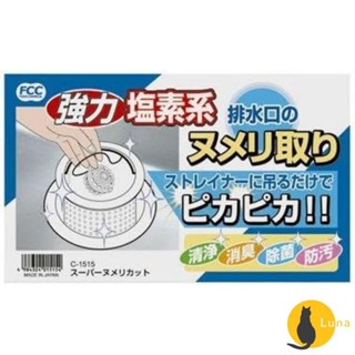 ฅ-Luna小舖-◕ᴥ◕ฅ日本 不動化學 排水口清潔錠 水槽錠 廚房 流理臺 排水口 除菌 消臭 水槽提網 除垢